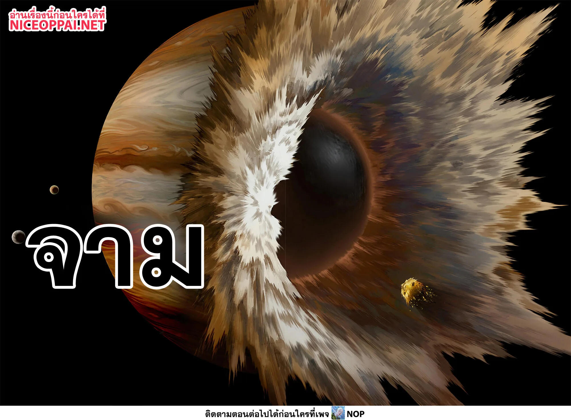 One Punch Man วันพันช์แมน ตอนที่ 168 หน้า 22