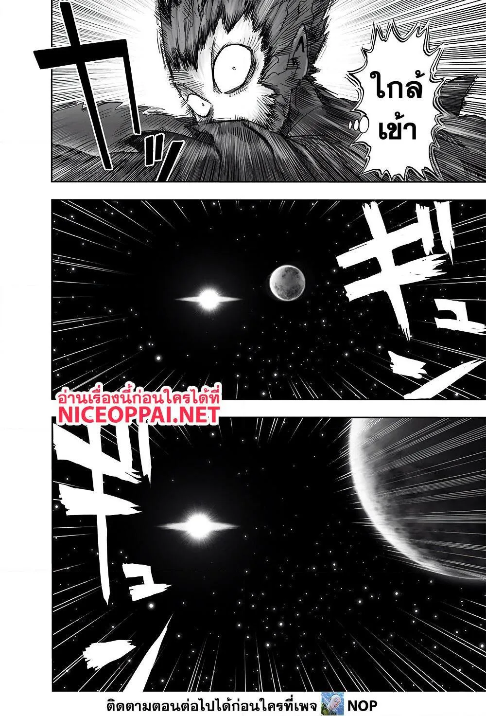 One Punch Man วันพันช์แมน ตอนที่ 168 หน้า 25