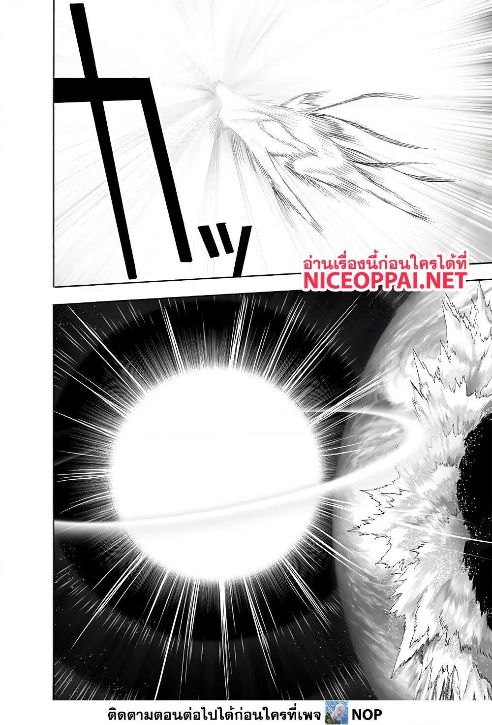 One Punch Man วันพันช์แมน ตอนที่ 168 หน้า 27