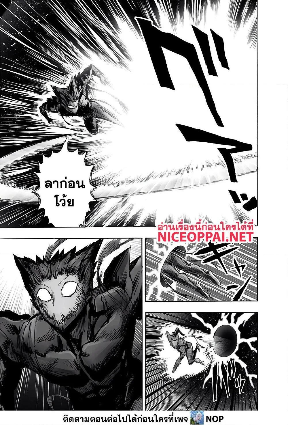 One Punch Man วันพันช์แมน ตอนที่ 168 หน้า 28