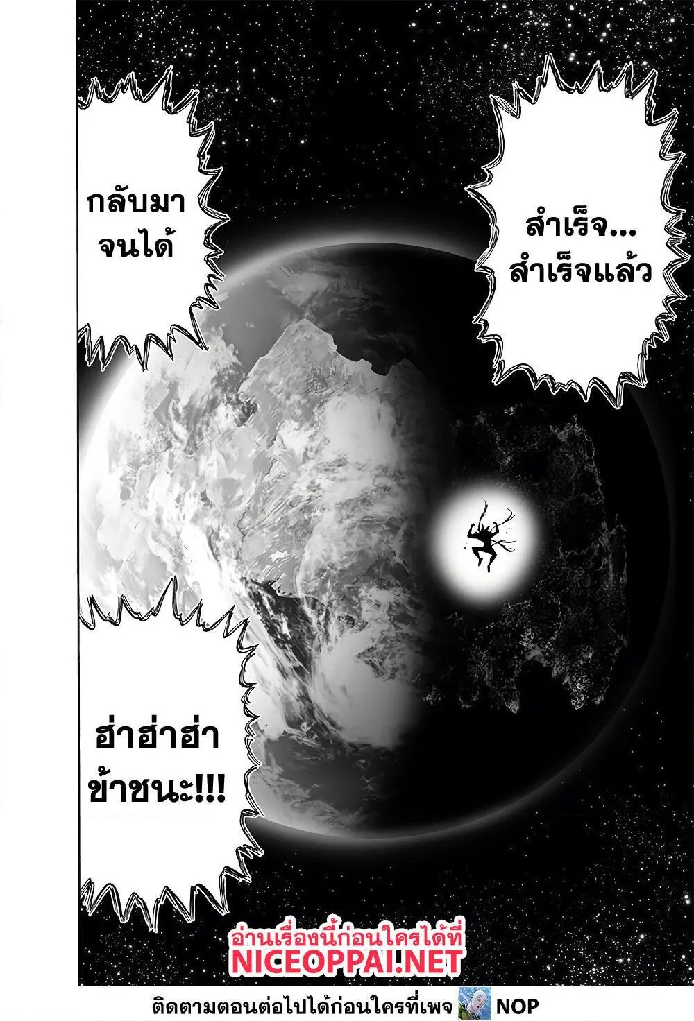 One Punch Man วันพันช์แมน ตอนที่ 168 หน้า 29