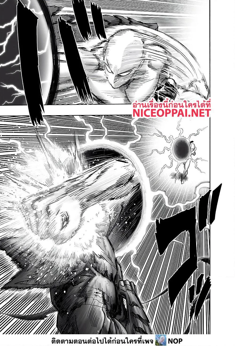 One Punch Man วันพันช์แมน ตอนที่ 168 หน้า 3