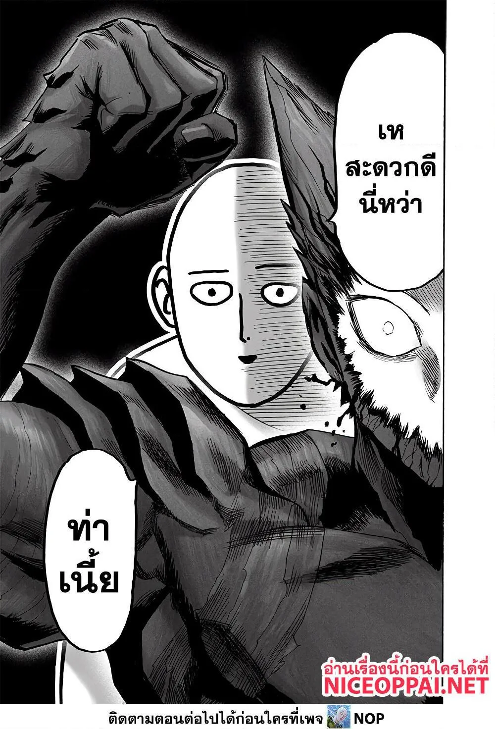One Punch Man วันพันช์แมน ตอนที่ 168 หน้า 30