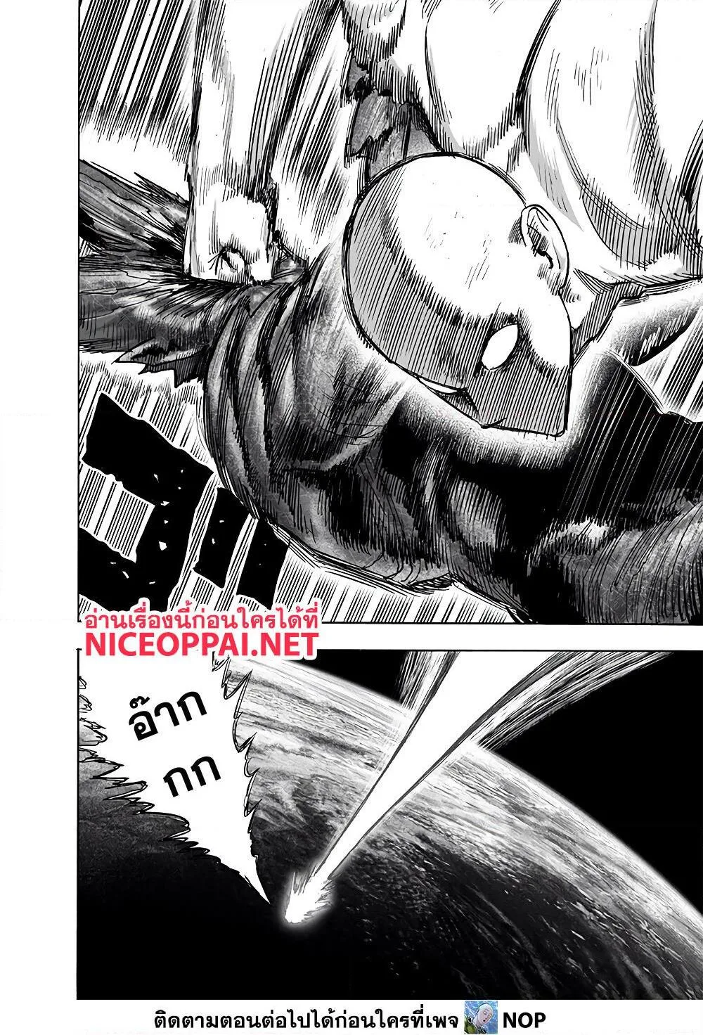 One Punch Man วันพันช์แมน ตอนที่ 168 หน้า 33
