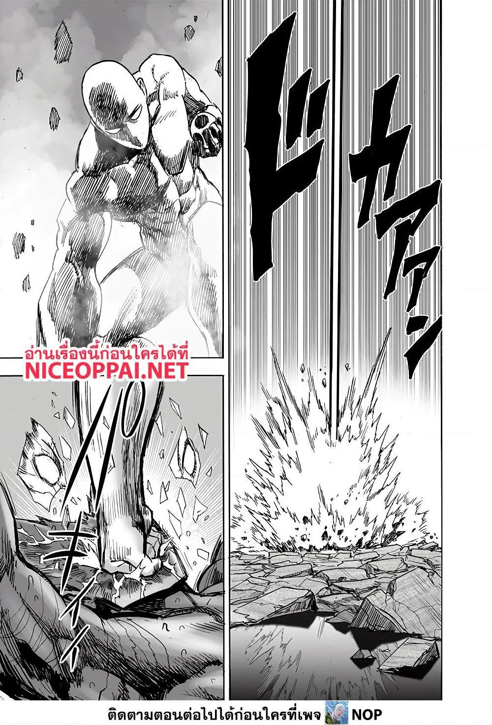 One Punch Man วันพันช์แมน ตอนที่ 168 หน้า 34