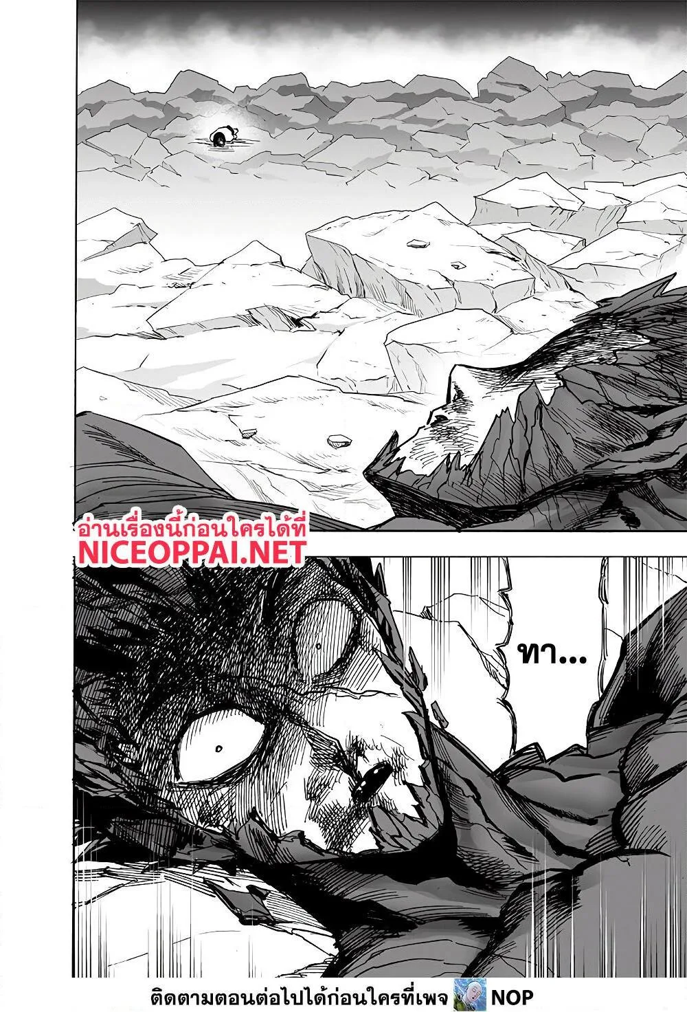 One Punch Man วันพันช์แมน ตอนที่ 168 หน้า 37