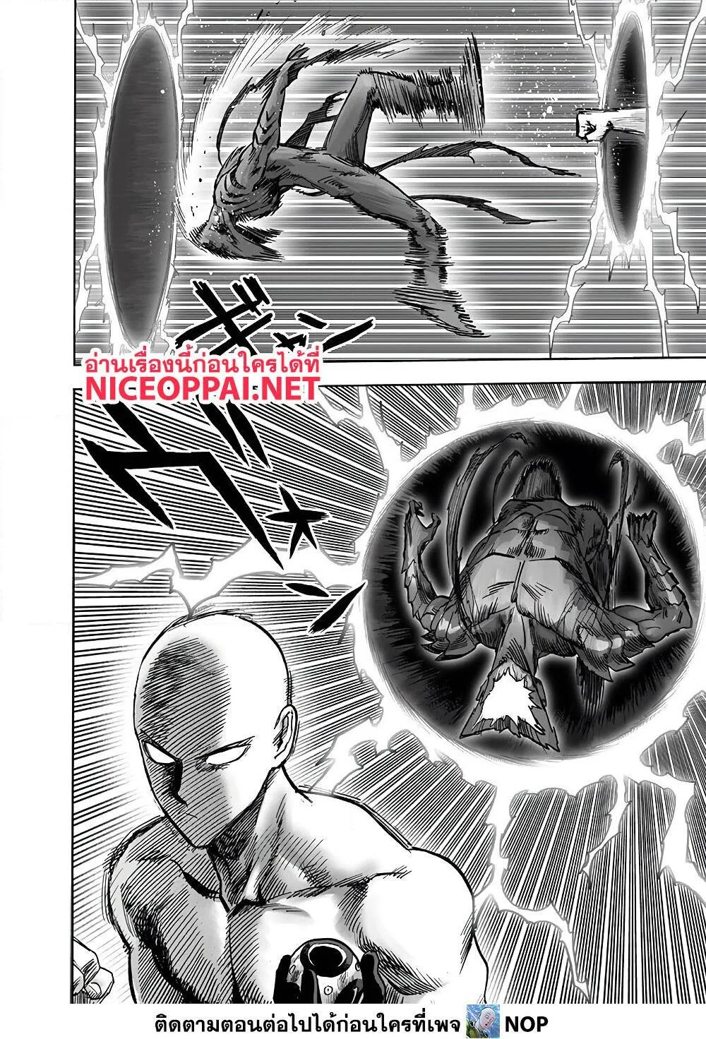 One Punch Man วันพันช์แมน ตอนที่ 168 หน้า 4