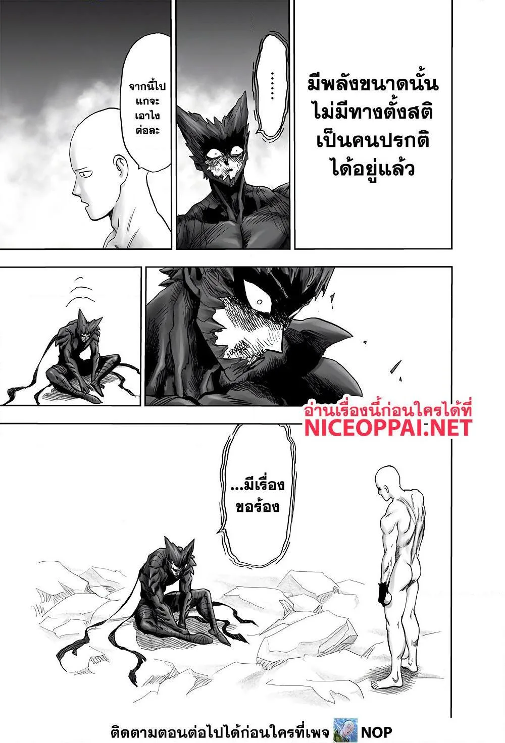One Punch Man วันพันช์แมน ตอนที่ 168 หน้า 46