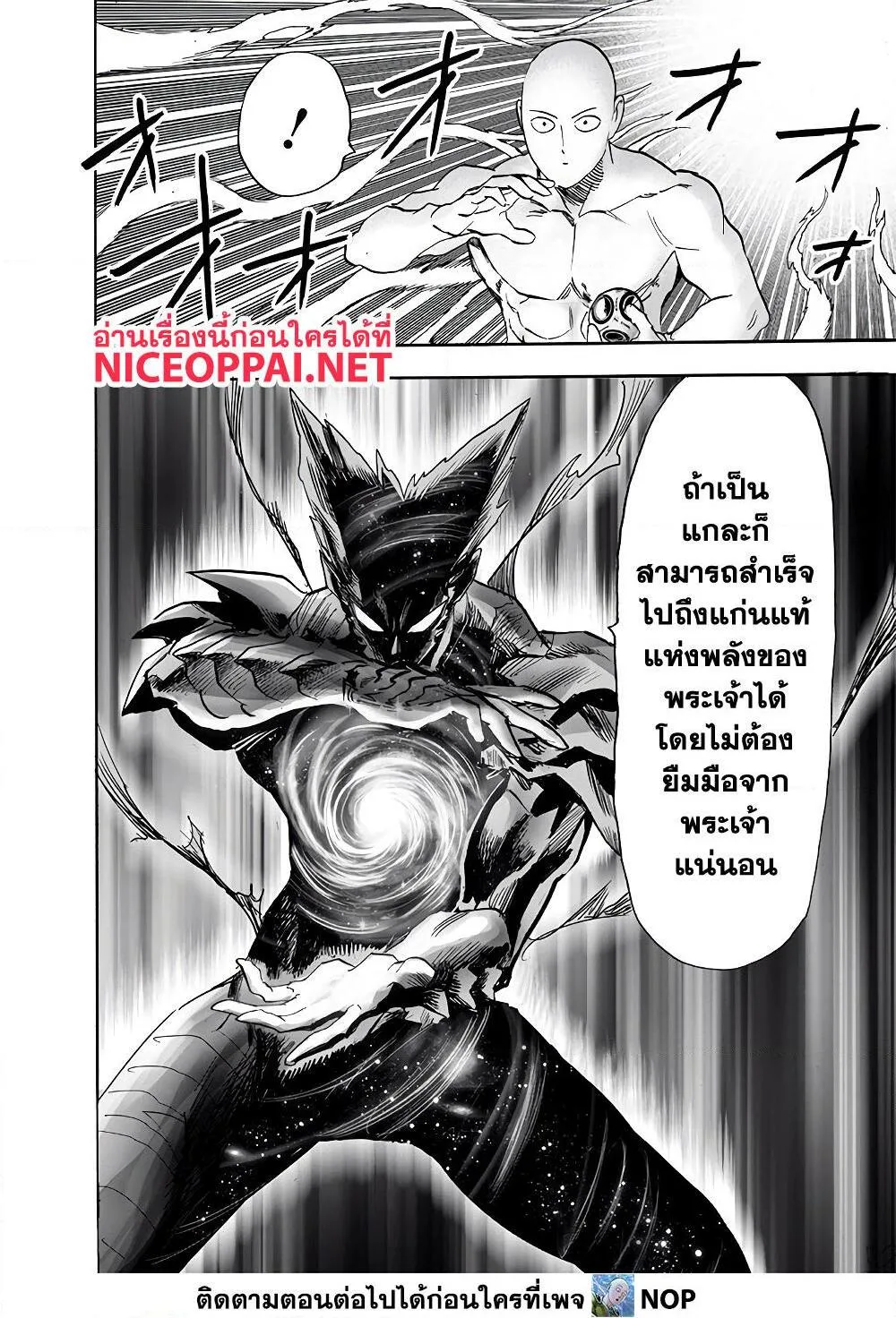 One Punch Man วันพันช์แมน ตอนที่ 168 หน้า 49