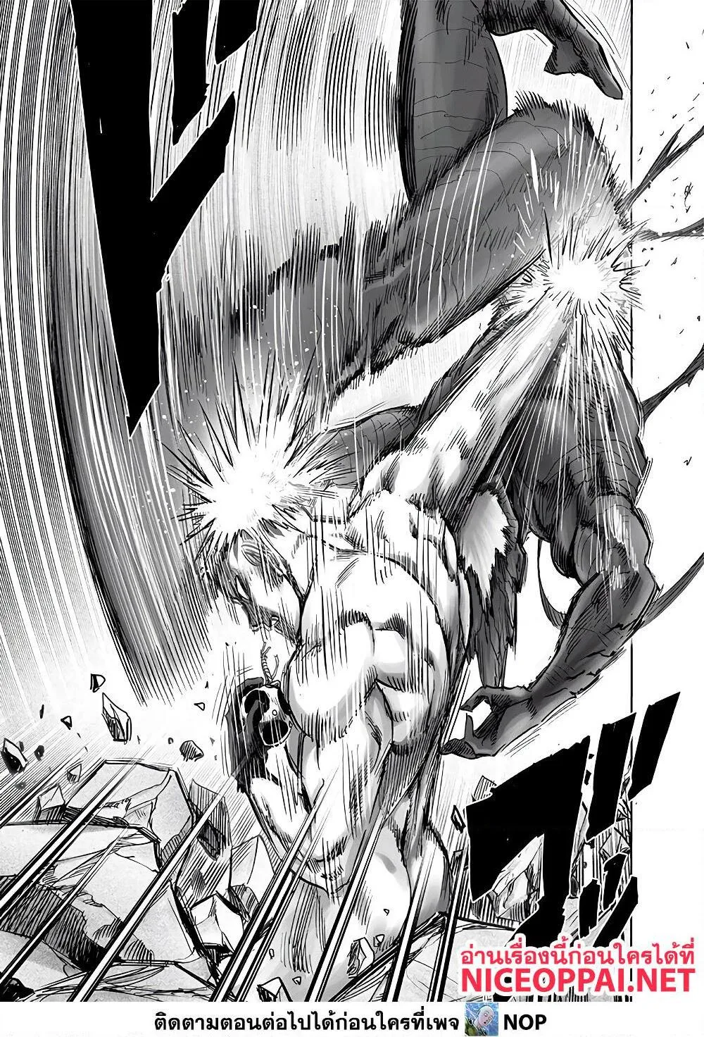 One Punch Man วันพันช์แมน ตอนที่ 168 หน้า 5