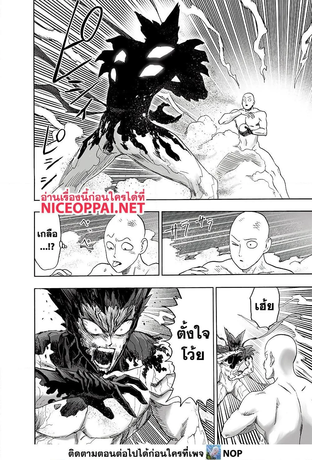 One Punch Man วันพันช์แมน ตอนที่ 168 หน้า 51