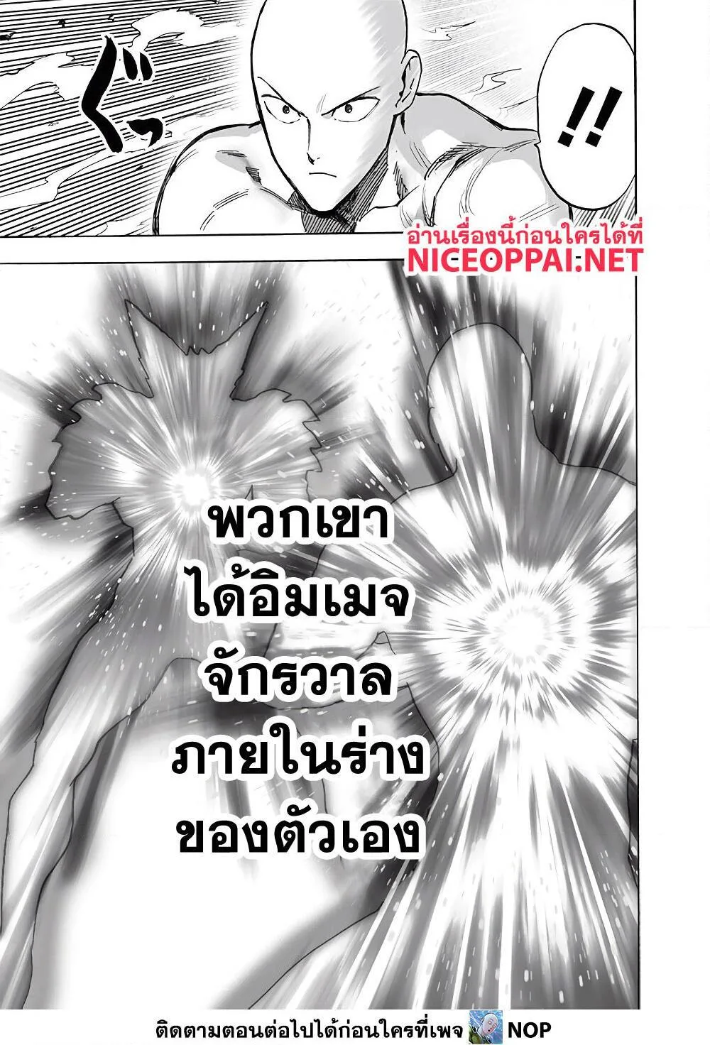One Punch Man วันพันช์แมน ตอนที่ 168 หน้า 52