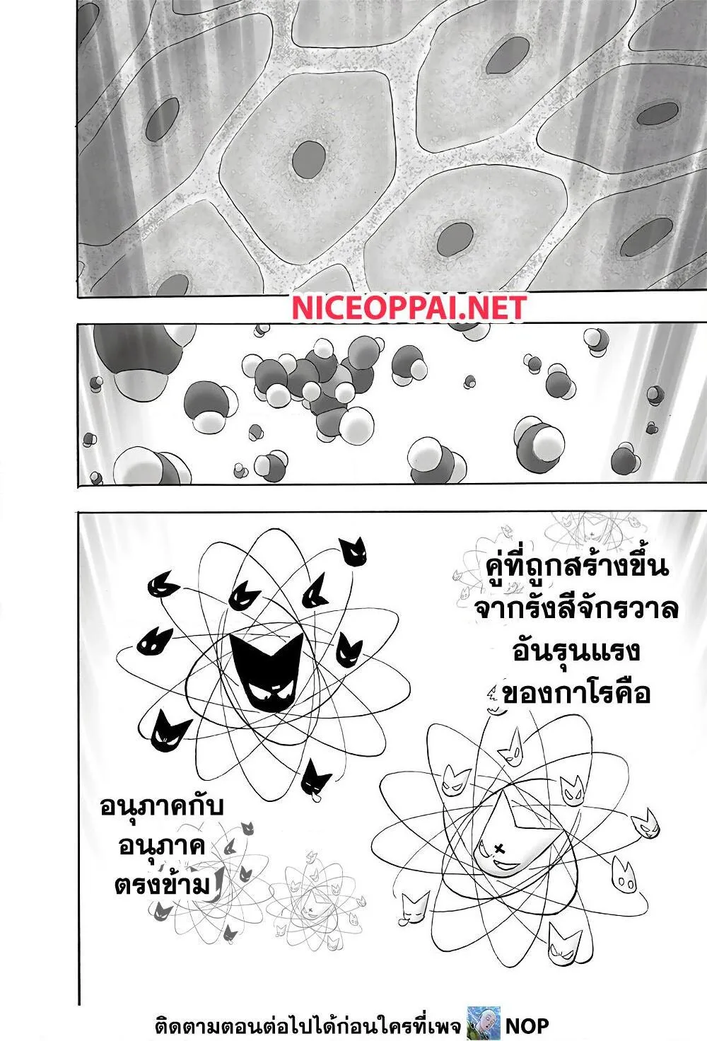 One Punch Man วันพันช์แมน ตอนที่ 168 หน้า 53