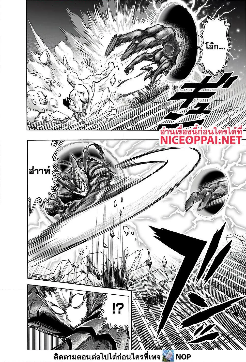 One Punch Man วันพันช์แมน ตอนที่ 168 หน้า 6