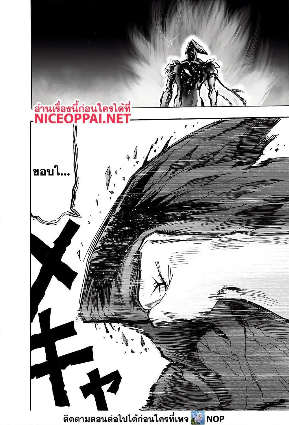 One Punch Man วันพันช์แมน ตอนที่ 168 หน้า 61