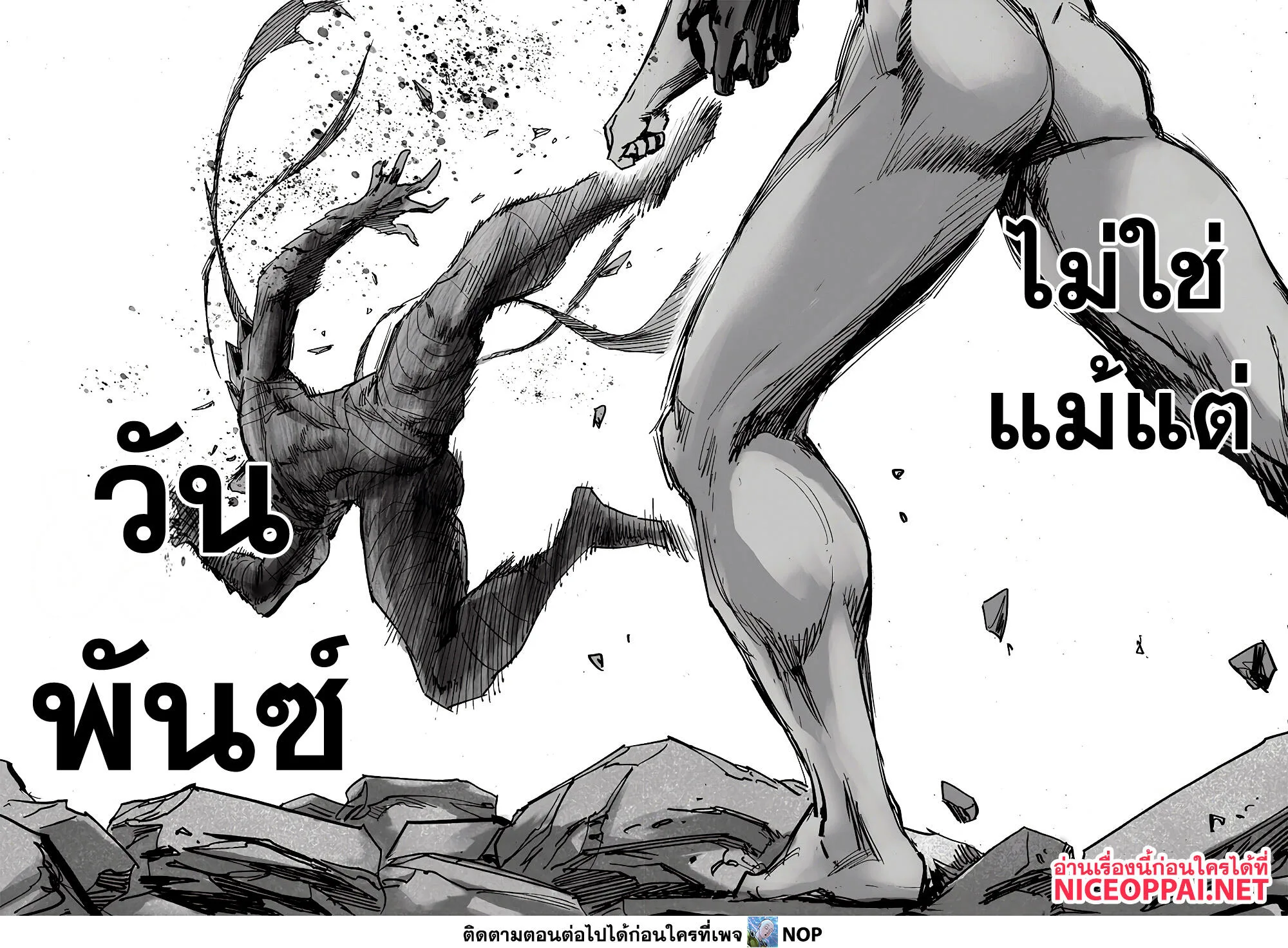 One Punch Man วันพันช์แมน ตอนที่ 168 หน้า 63