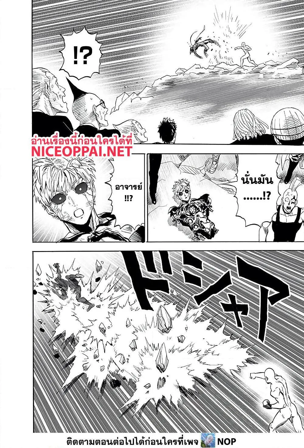 One Punch Man วันพันช์แมน ตอนที่ 168 หน้า 65