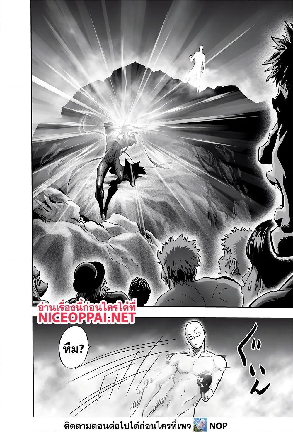 One Punch Man วันพันช์แมน ตอนที่ 168 หน้า 67