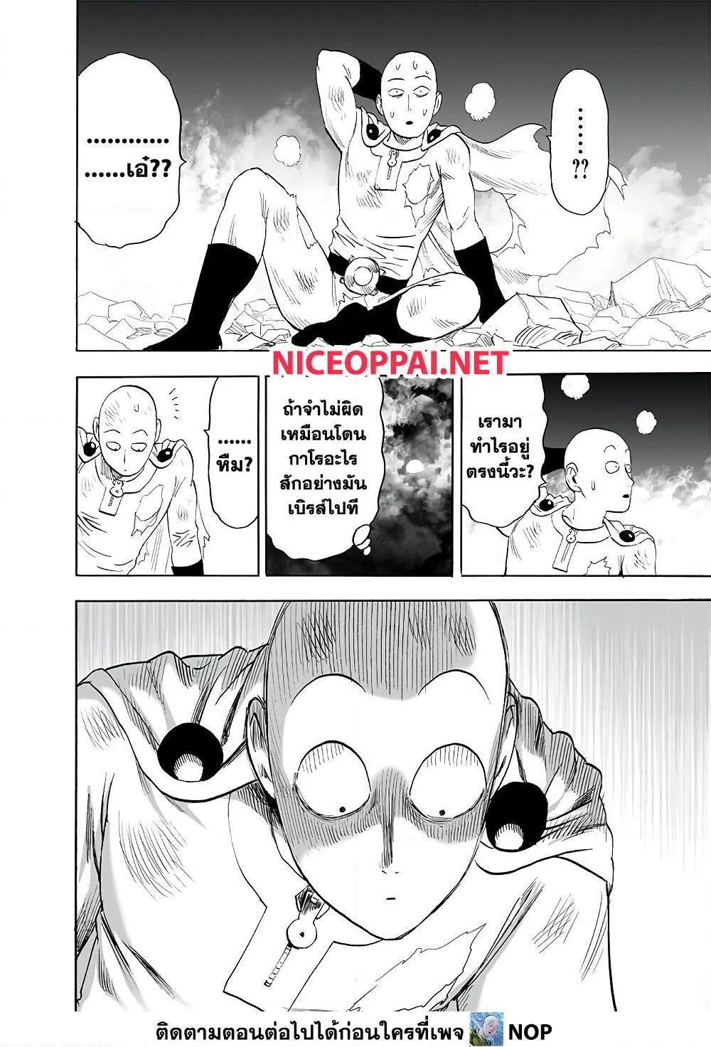 One Punch Man วันพันช์แมน ตอนที่ 168 หน้า 69