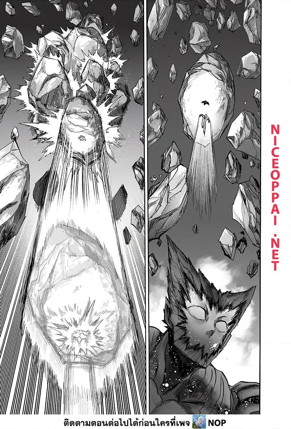 One Punch Man วันพันช์แมน ตอนที่ 168 หน้า 7