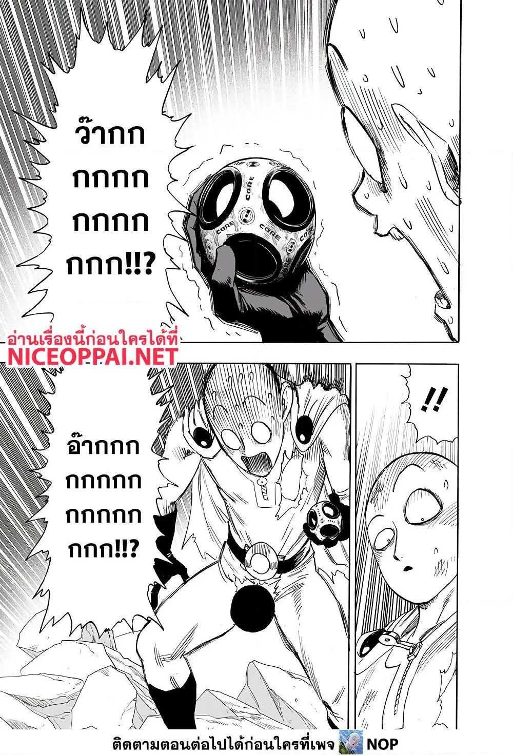 One Punch Man วันพันช์แมน ตอนที่ 168 หน้า 70