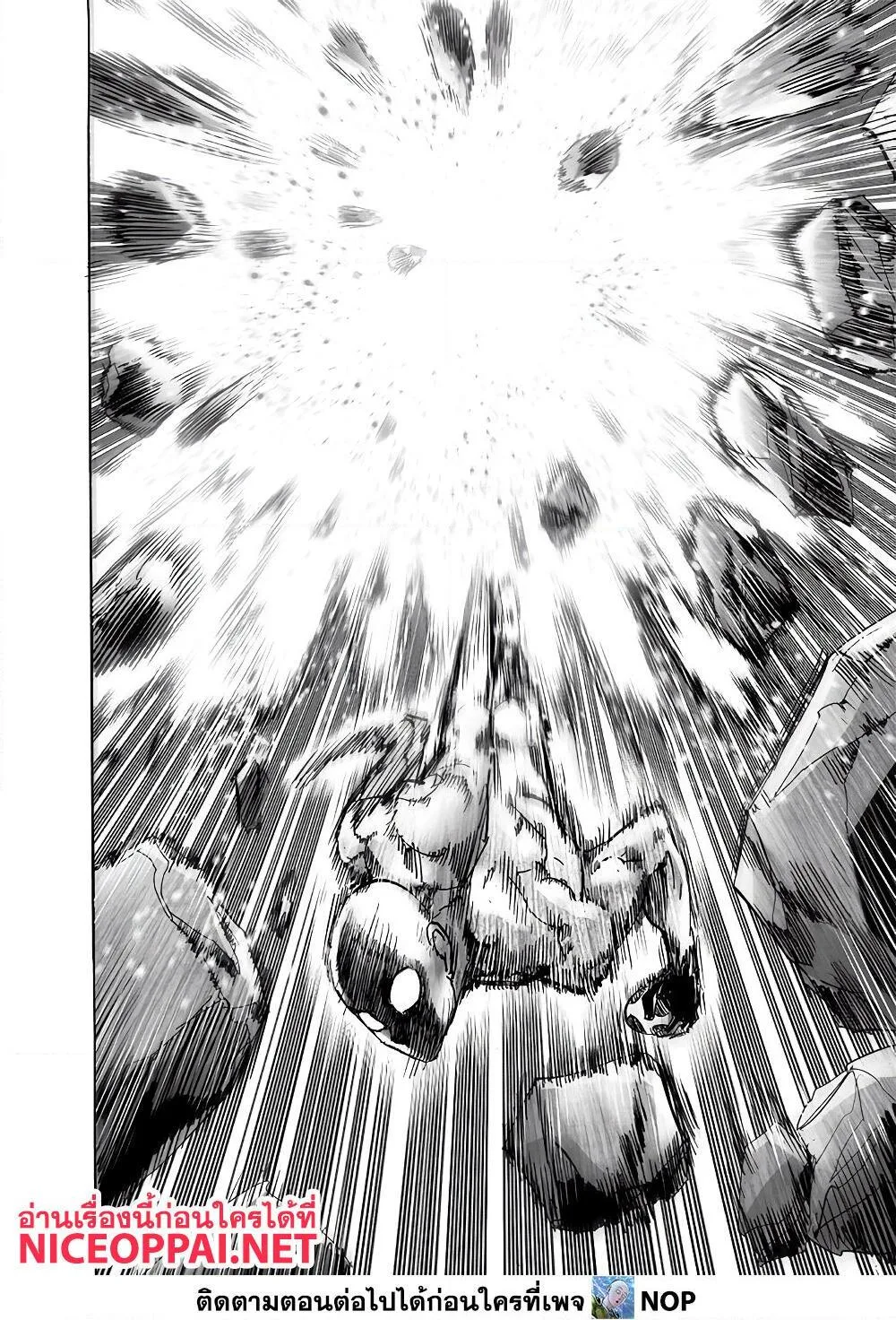 One Punch Man วันพันช์แมน ตอนที่ 168 หน้า 8