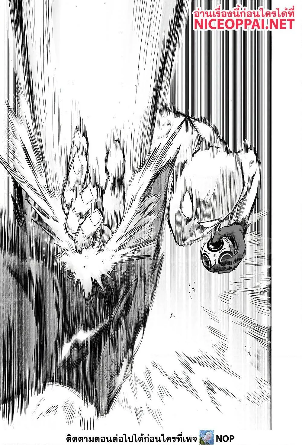 One Punch Man วันพันช์แมน ตอนที่ 168 หน้า 9