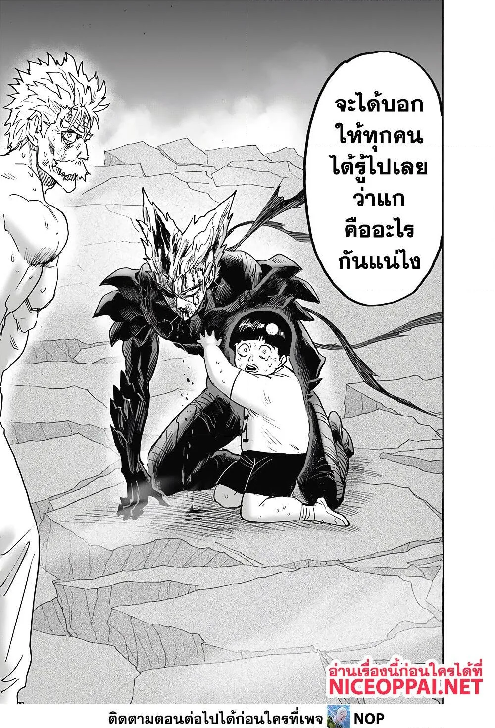 One Punch Man วันพันช์แมน ตอนที่ 169 หน้า 35