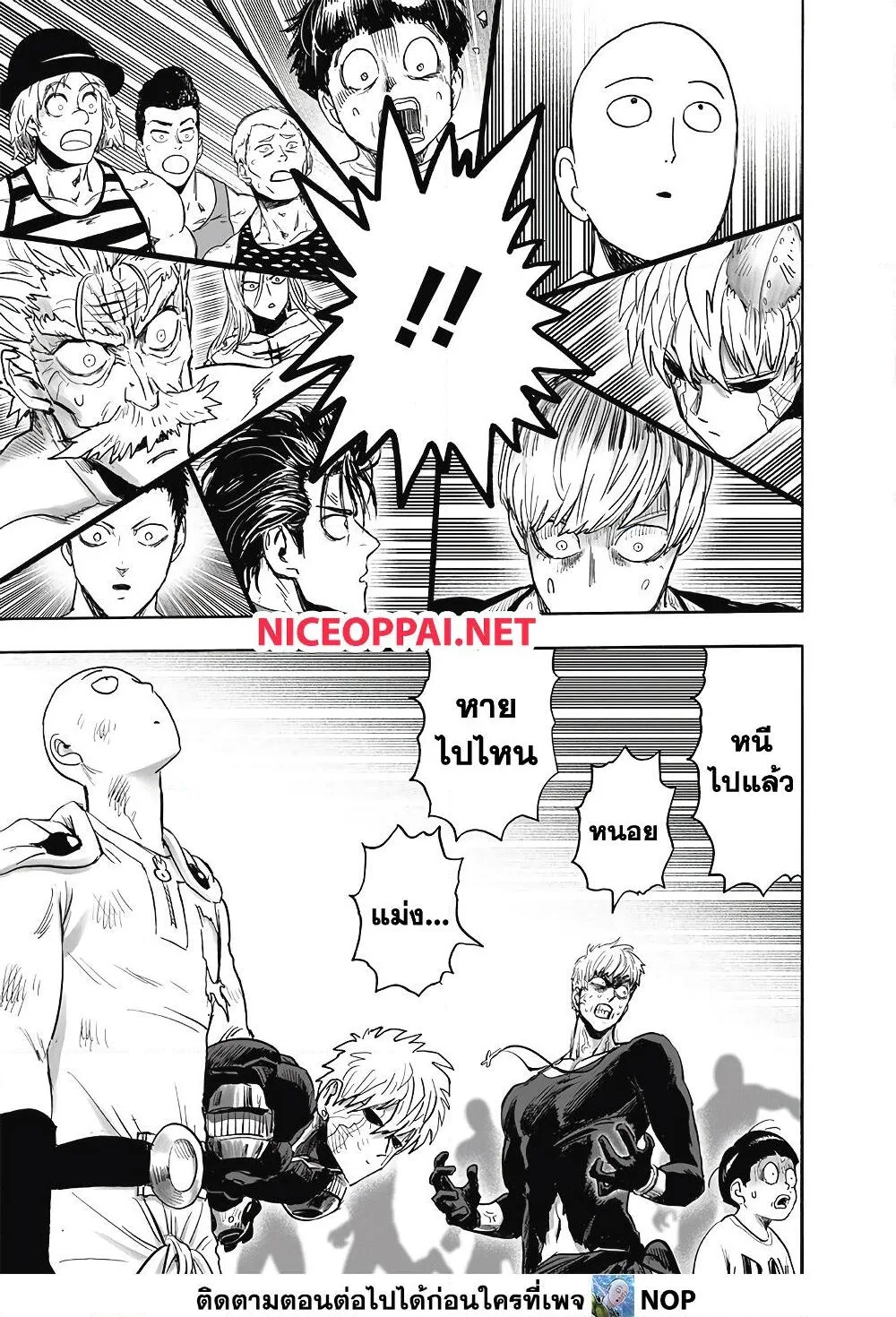 One Punch Man วันพันช์แมน ตอนที่ 169 หน้า 39