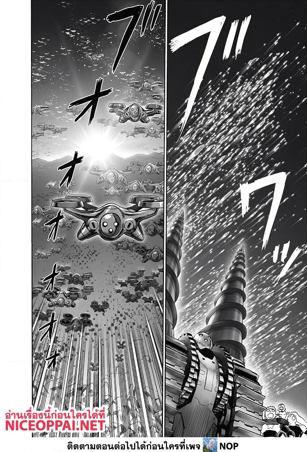 One Punch Man วันพันช์แมน ตอนที่ 169 หน้า 42