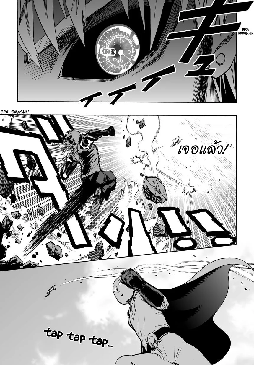 One Punch Man วันพันช์แมน ตอนที่ 17 หน้า 34