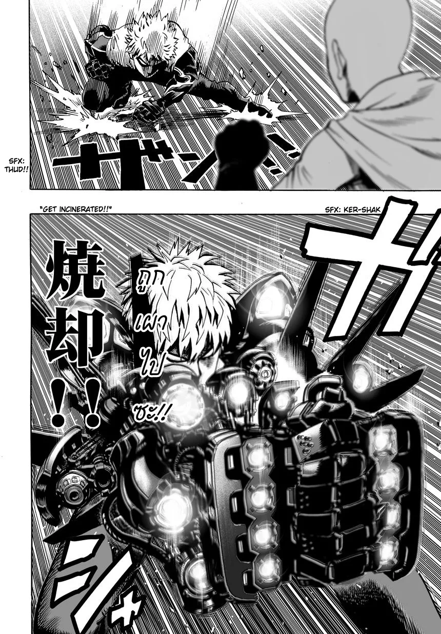 One Punch Man วันพันช์แมน ตอนที่ 17 หน้า 35