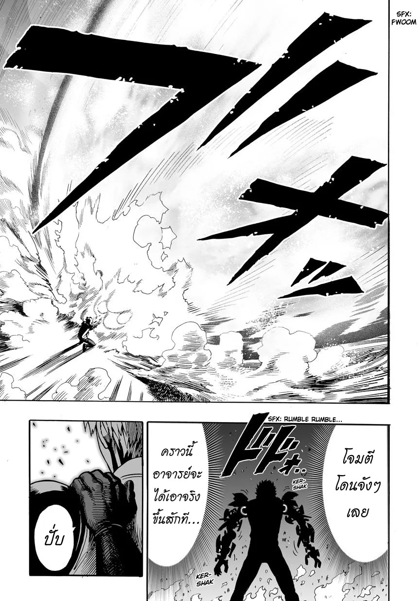 One Punch Man วันพันช์แมน ตอนที่ 17 หน้า 36
