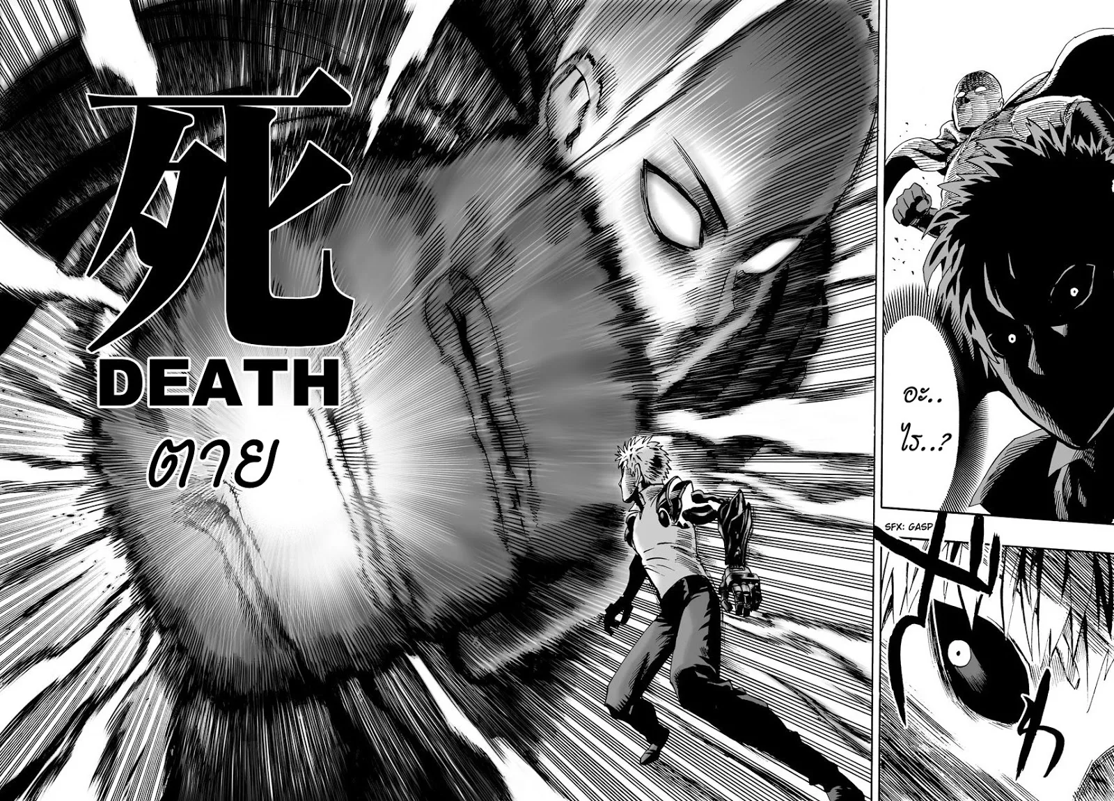 One Punch Man วันพันช์แมน ตอนที่ 17 หน้า 42