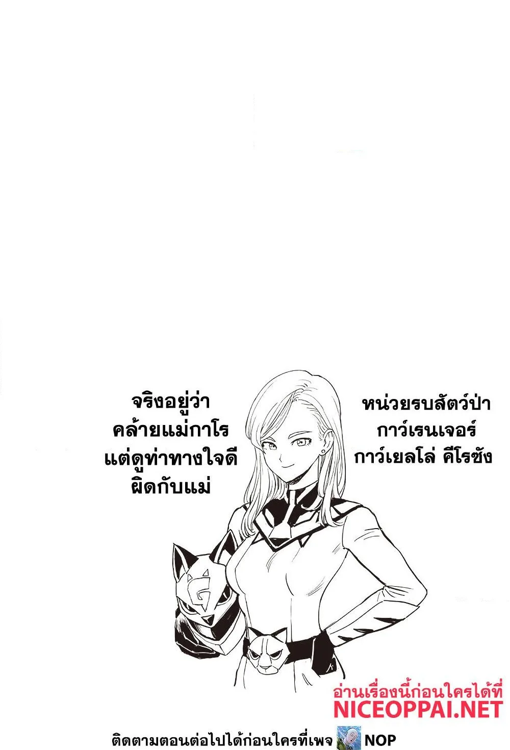 One Punch Man วันพันช์แมน ตอนที่ 170 หน้า 22