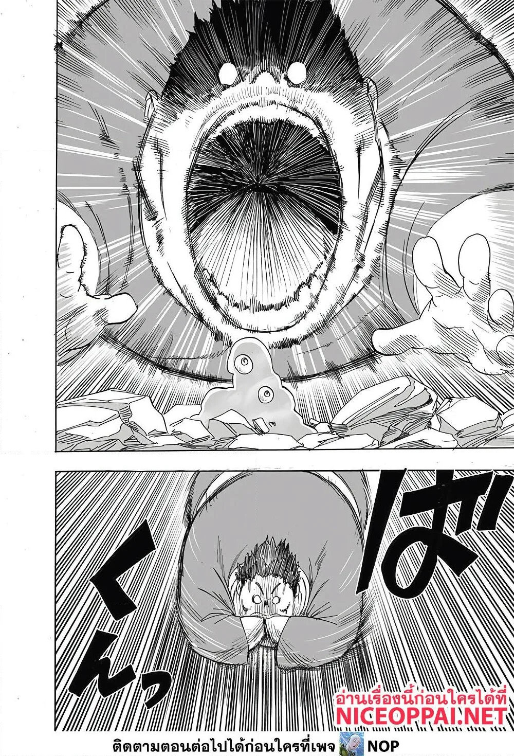 One Punch Man วันพันช์แมน ตอนที่ 171 หน้า 16
