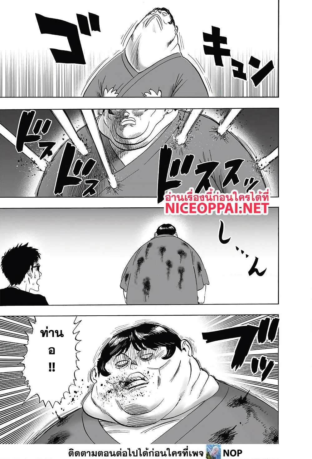 One Punch Man วันพันช์แมน ตอนที่ 171 หน้า 17