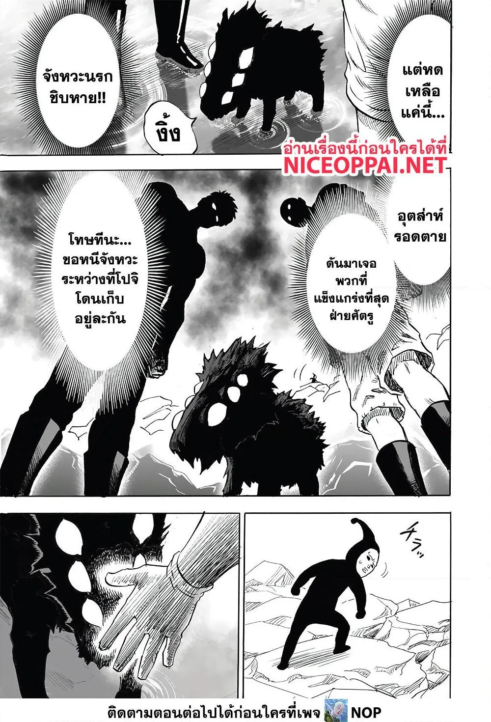 One Punch Man วันพันช์แมน ตอนที่ 171 หน้า 25