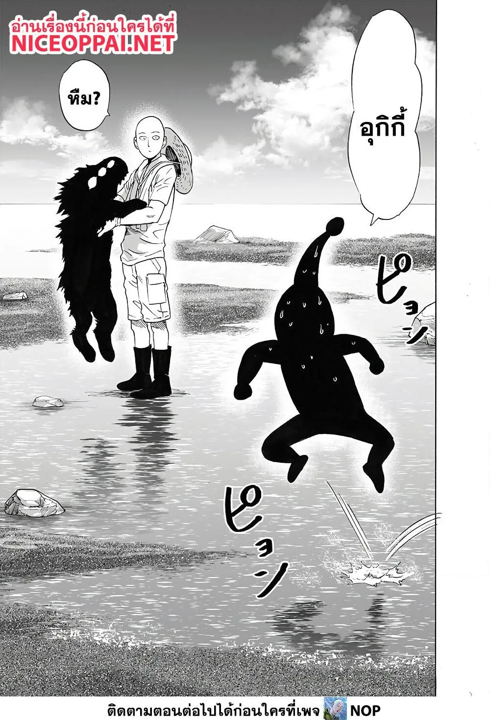 One Punch Man วันพันช์แมน ตอนที่ 171 หน้า 29