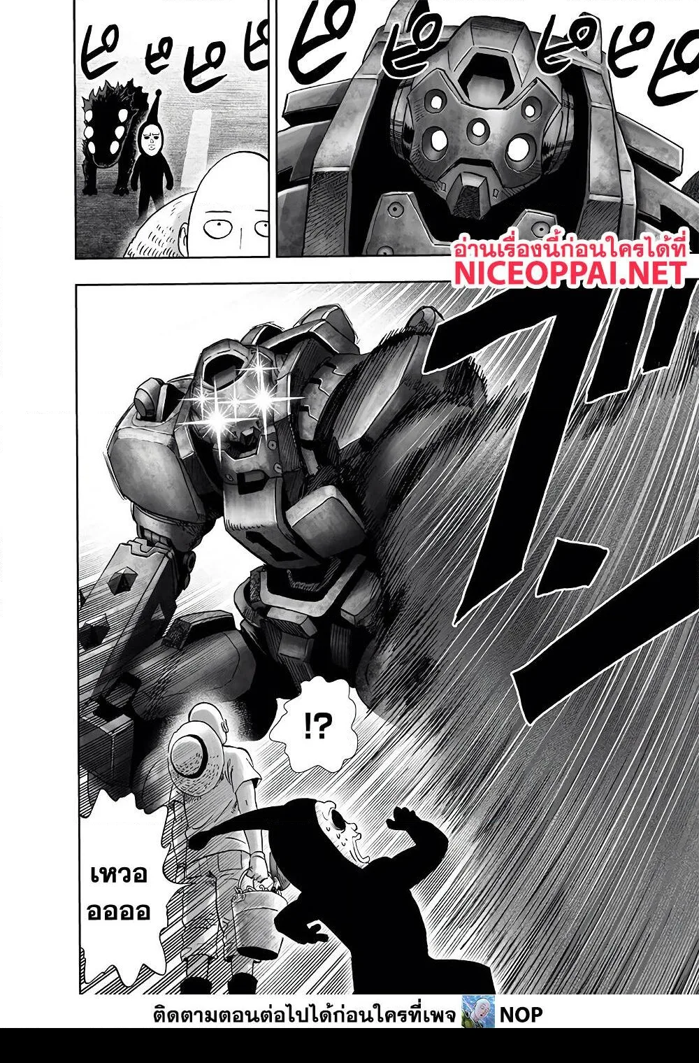 One Punch Man วันพันช์แมน ตอนที่ 172 หน้า 18
