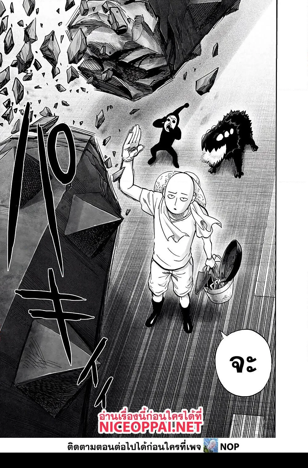 One Punch Man วันพันช์แมน ตอนที่ 172 หน้า 19