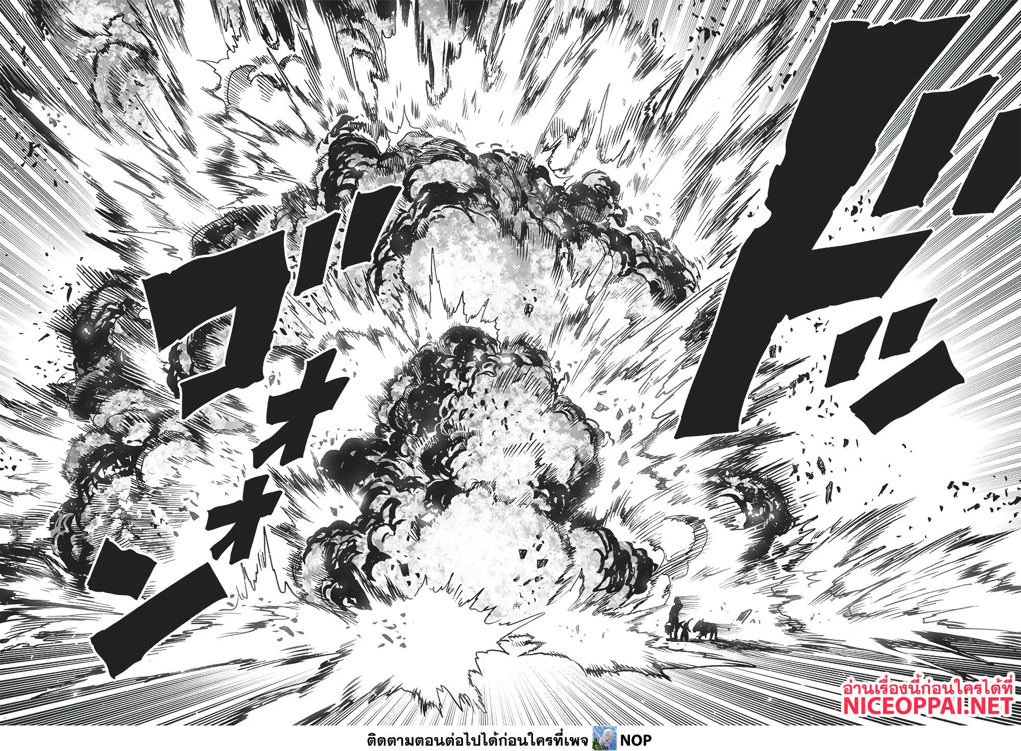 One Punch Man วันพันช์แมน ตอนที่ 172 หน้า 22