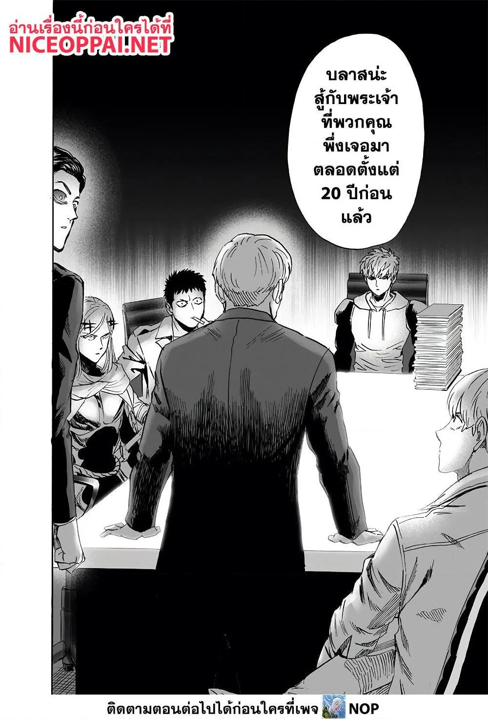 One Punch Man วันพันช์แมน ตอนที่ 173 หน้า 18