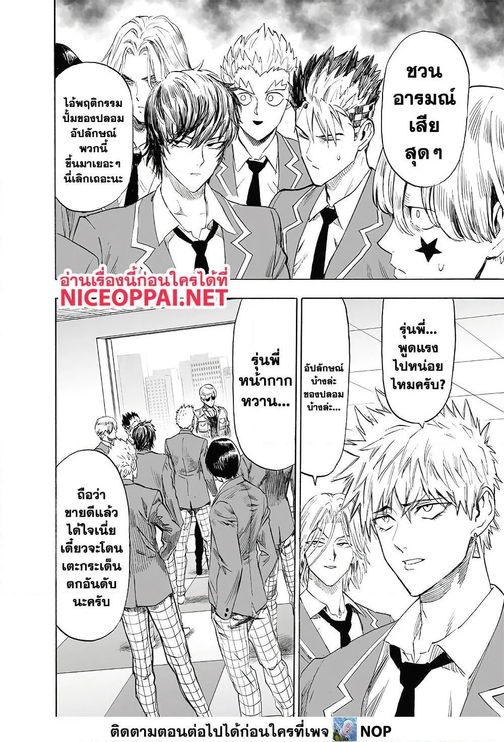 One Punch Man วันพันช์แมน ตอนที่ 174 หน้า 10