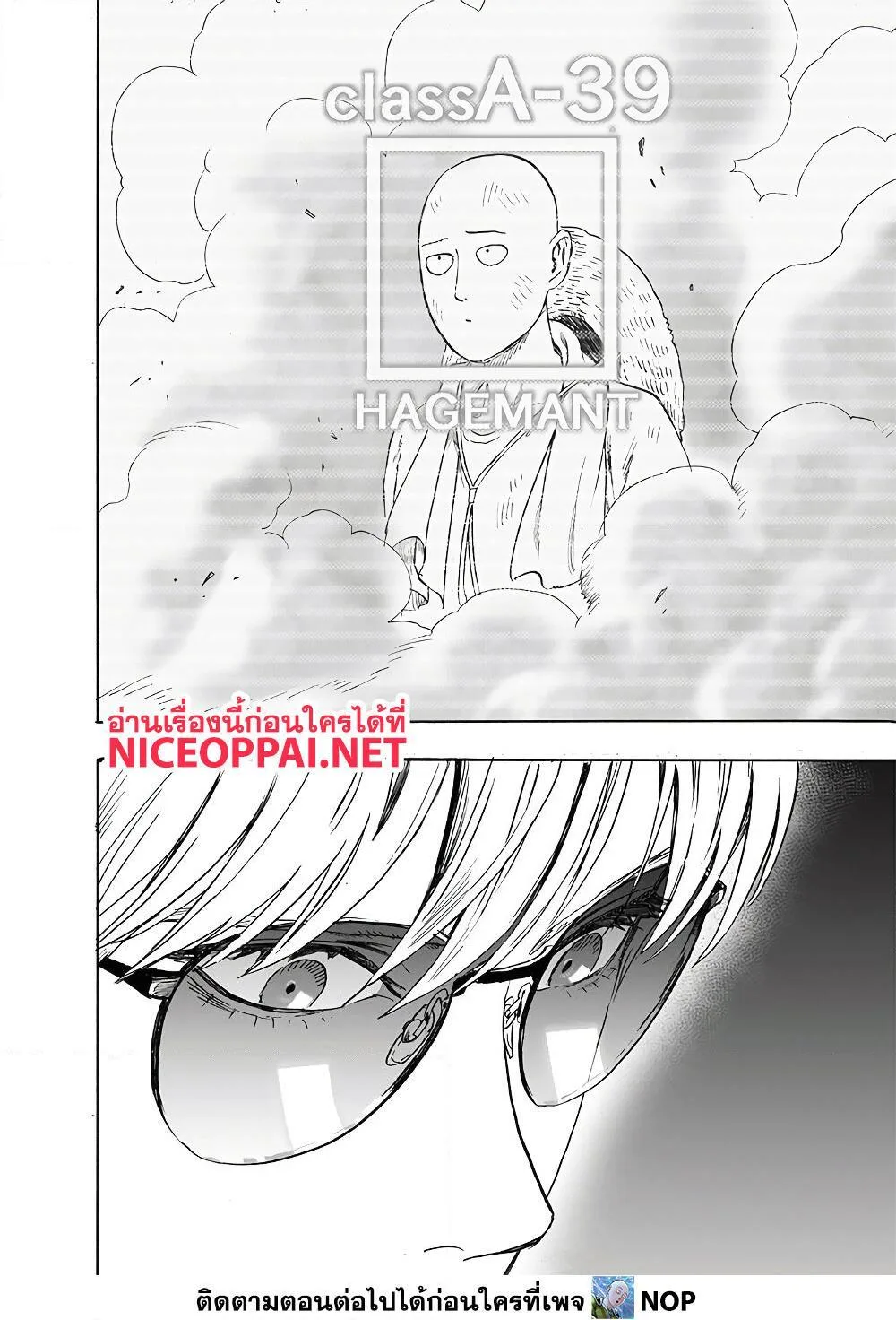 One Punch Man วันพันช์แมน ตอนที่ 174 หน้า 8