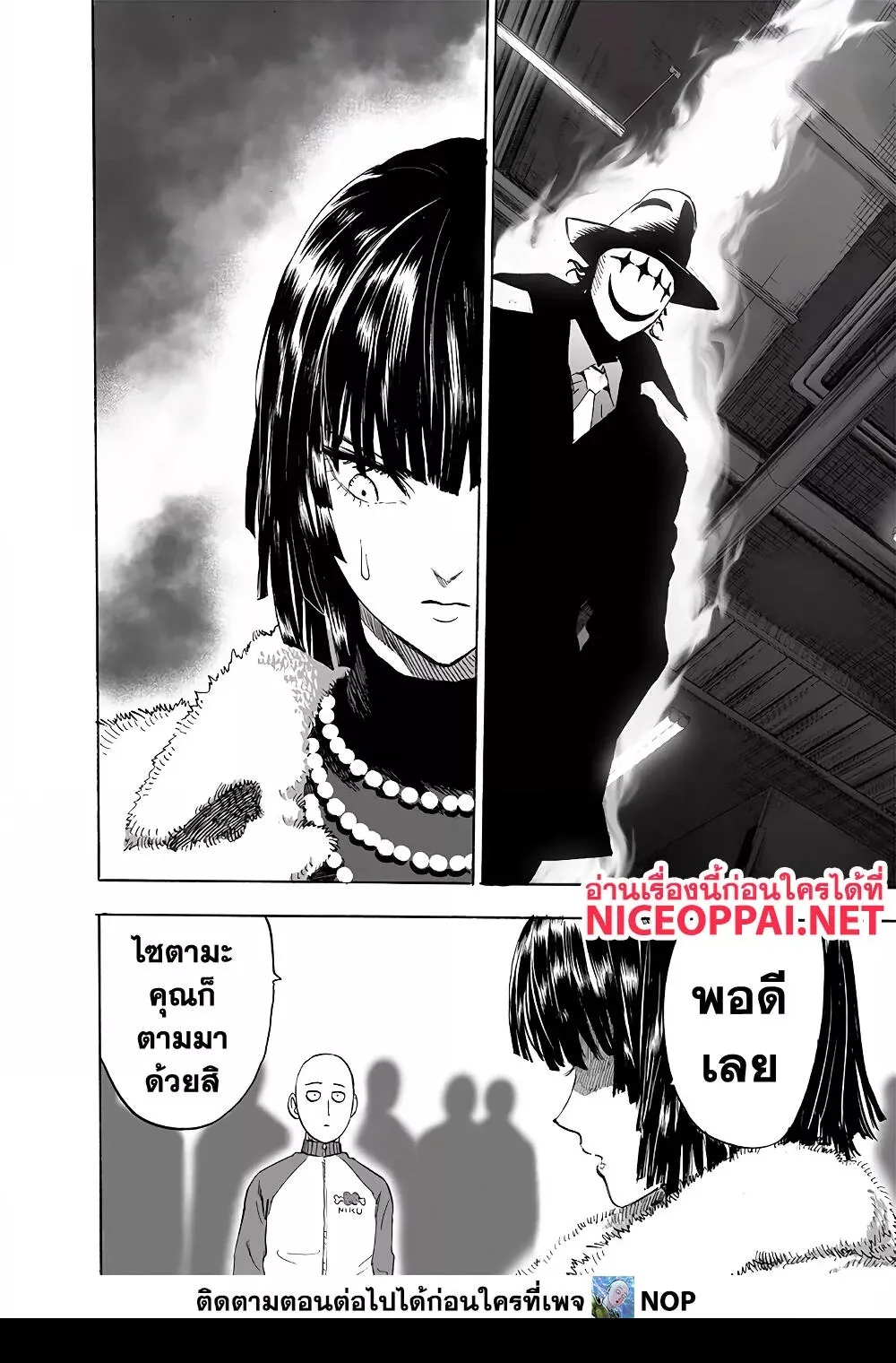 One Punch Man วันพันช์แมน ตอนที่ 175 หน้า 13