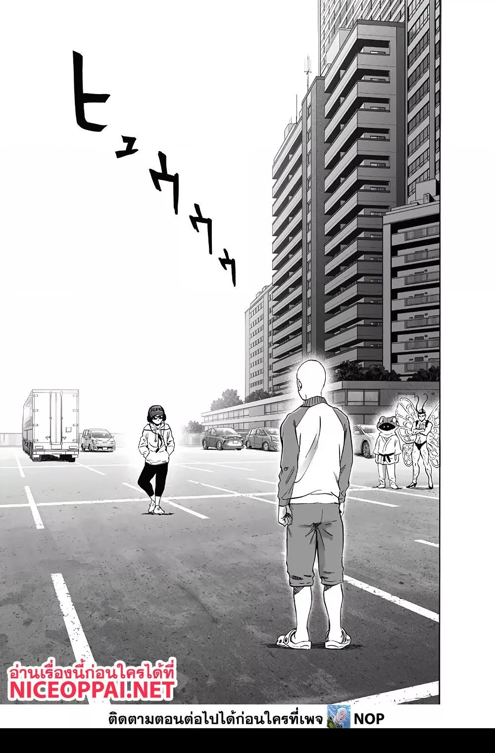One Punch Man วันพันช์แมน ตอนที่ 175 หน้า 6