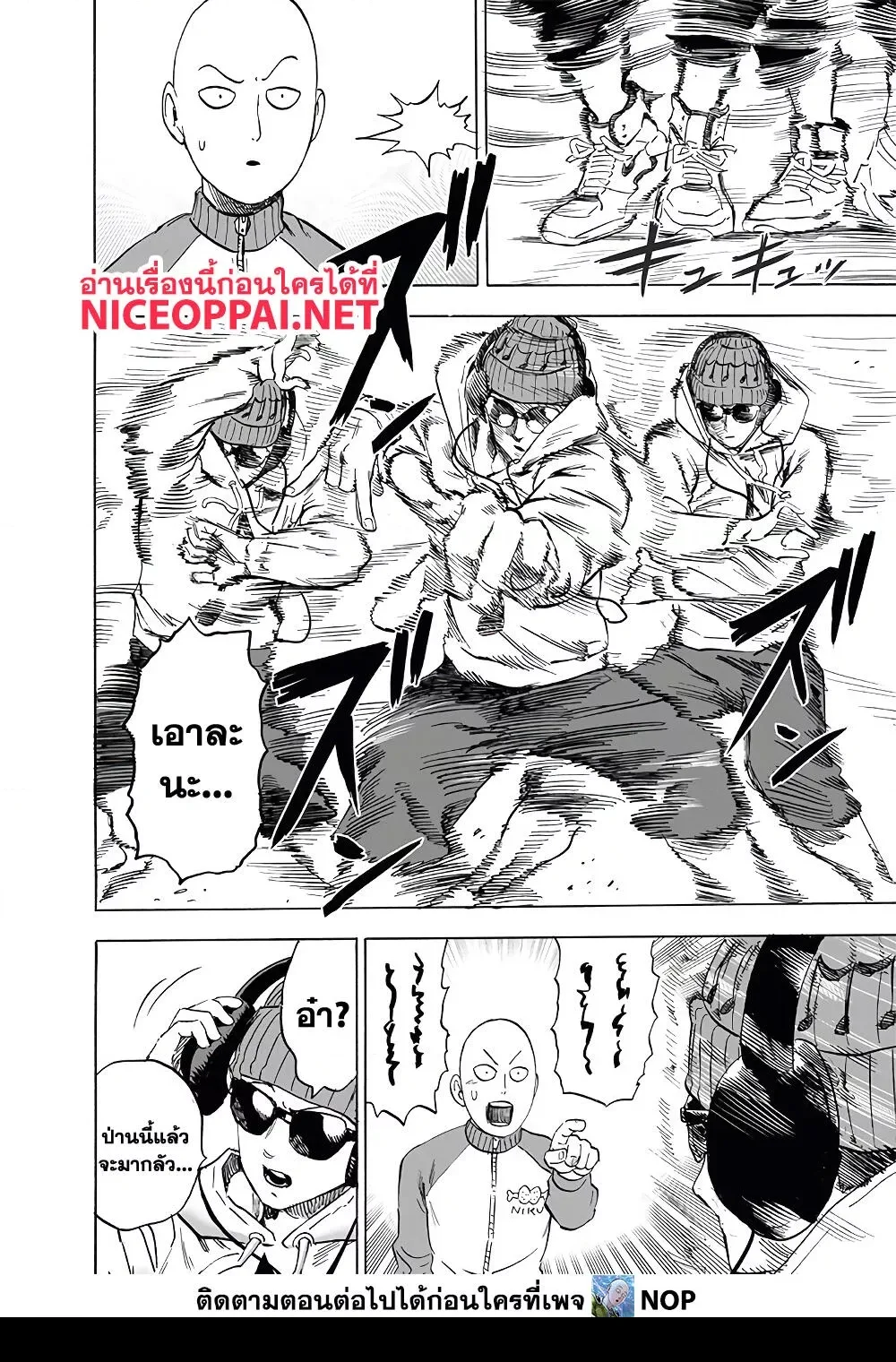 One Punch Man วันพันช์แมน ตอนที่ 175 หน้า 9