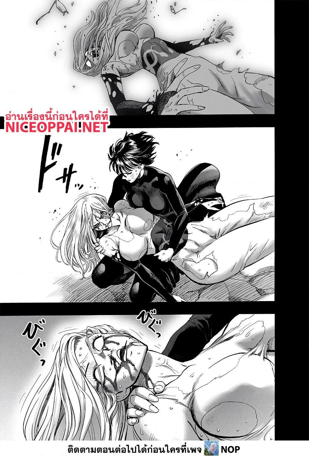 One Punch Man วันพันช์แมน ตอนที่ 176 หน้า 10