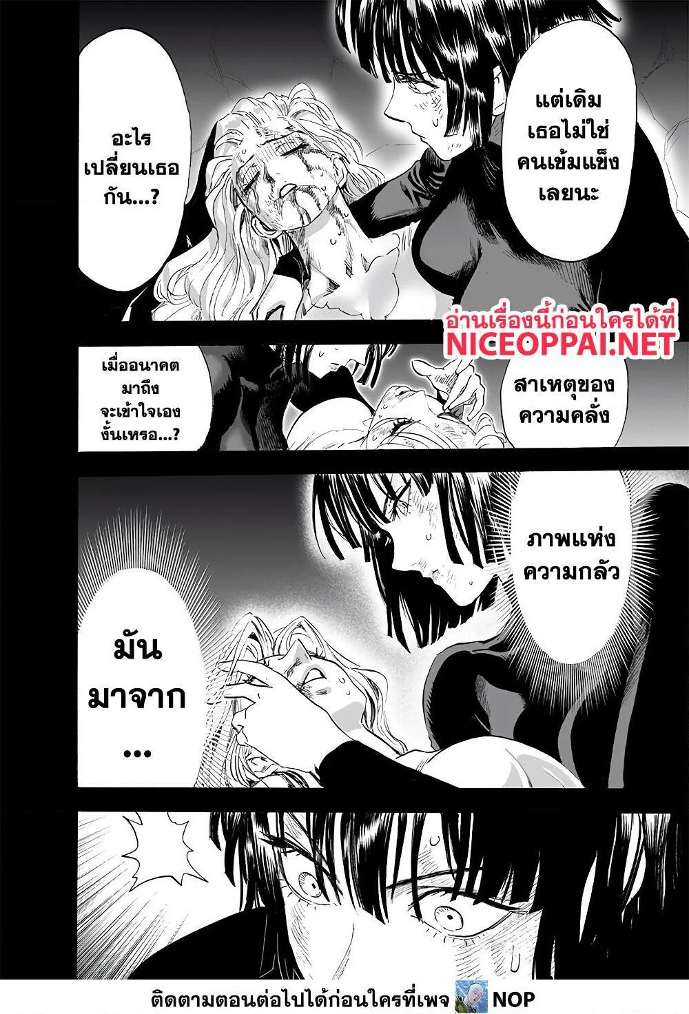 One Punch Man วันพันช์แมน ตอนที่ 176 หน้า 11